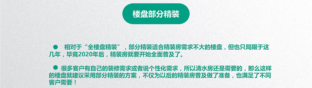 成都选择家源装饰精装房项目合作