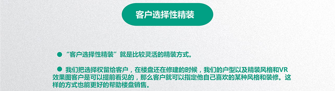 内江选择家源装饰精装房项目合作