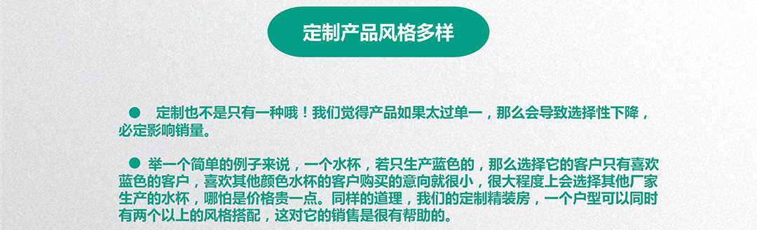 威远选择家源装饰精装房项目合作