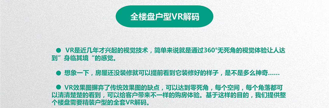 威远选择家源装饰精装房项目合作